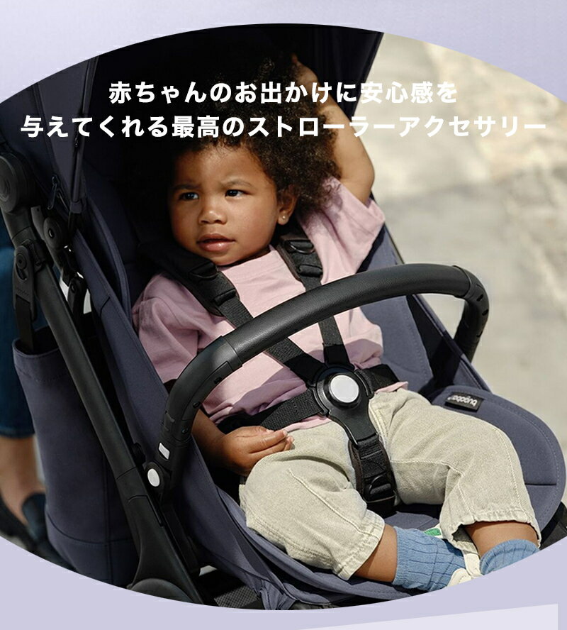 【2年保証】 【正規品】 bugaboo バガブー バタフライ バンパーバー ベビーカー アクセサリー フロントガード セーフティバー フロントバー Butterfly あす楽対応