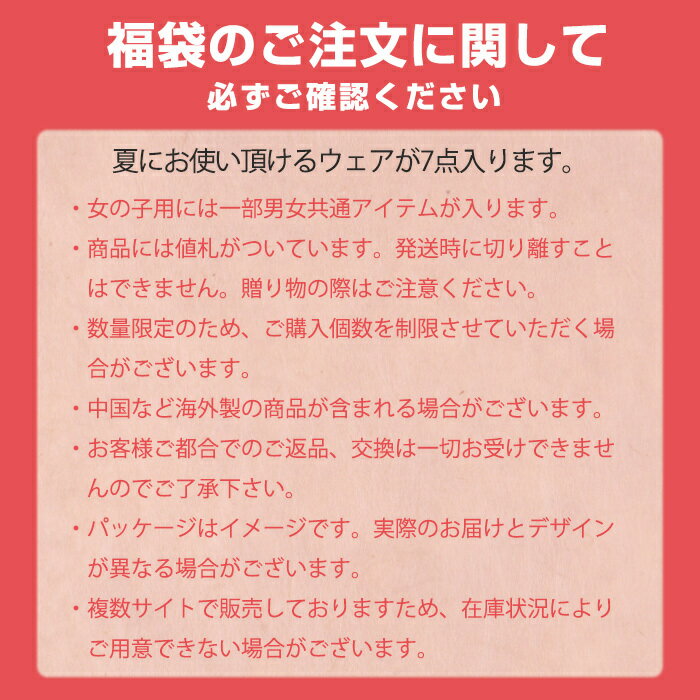 福袋 子供服 2022 ミキハウス正規販売店 2022年夏用 2022年サマーパック ミキハウス ホットビスケッツ mikihouse HOT BISCUITS 福袋 80cm 女の子 夏用 7点 あす楽対応【ナチュラルリビング】