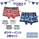 ミキハウス正規販売店 ミキハウス ダブルB mikihouse DOUBLE_B ボクサーパンツセット 60-2483-827 110cm 2枚セット 下着 肌着 あす楽対応 2