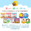 幼児英語 cd 英語 教材 正規品 スーパー シンプル ソングス do you like bloccoli ice cream? ブロッコリーアイスは好き？ CD super simple songs キッズソングコレクション 知育教材 英語 CD あす楽対応 3