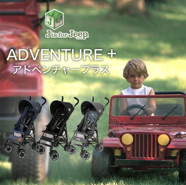 \全商品16倍+400円クーポン!/2022年 最新モデル Jeep アドベンチャープラス Jeep ジープ アドベンチャー プラス ブラック J is for Jeep ADVENTURE b型ベビーカー 軽量 コンパクト ストローラー バギー ティーレックス T-REX あす楽対応【ナチュラルリビング】