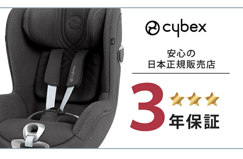 ＼全商品12倍！／レビュー特典付き サイベックス シローナ G i-Size cybex SIRONA プラス メッシュ ISOFIX 対応 チャイルドシート ベビーシート シローナG アイサイズ R129 退院準備 出産準備 出産祝い 新生児 ベビー 正規品 3年保証