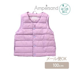 ＼400円クーポン！／Ampersand アンパサンド ライトダウンベスト ラベンダー 100cm 撥水加工 軽量 防寒対策 インナー防寒 極薄 FOインターナショナル あす楽対応