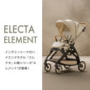 ＼400円クーポン！／レインカバー付き 日本正規品 イタリア発人気ブランド イングリッシーナ 【ポイント10倍】 Made in Italy イングリッシーナ ベビーカー エレクタ エレメント Inglesina ELECTA element A型 新生児から 3