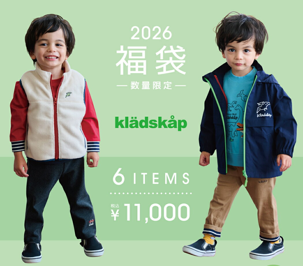 2025年11月4日予約販売開始 福袋 子供服 2026 2026年新春福袋 2026年福袋 クレードスコープ kladskap Aセット 6点セット 80cm boy 向け 男児 男の子 ナルミヤ ナルミヤインターナショナルのサムネイル