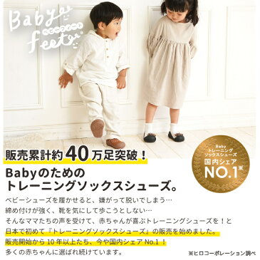 【ポイント15倍以上】Baby feet (ベビーフィート) アーバンドット 12.5cm ベビーシューズ ベビースニーカー ファーストシューズ トレーニングシューズ【あす楽対応】【クリスマス プレゼント ラッピング対応】【ナチュラルリビング】