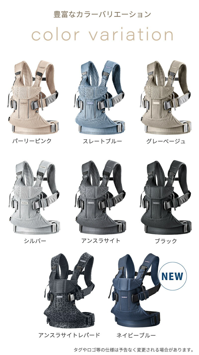 【数量限定SALE】 ベビービョルン 抱っこ紐 ONE KAI Air ワンカイエアー BabyBjorn ワン カイ エアー 抱っこひも 抱っこ紐 メッシュ 新生児 前向き ベビーキャリア 対面 おんぶ 首かっくん防止 収納 コンパクト 出産祝い 女の子 男の子 正規品 10年保証 送料無料 3