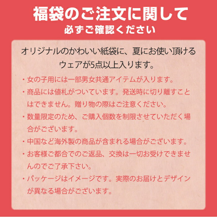 ＼全商品12倍！／福袋 子供服 2021 ミキハウス正規販売店 2021年夏用 2021年サマーパック ミキハウス ダブルB mikihouse DOUBLE_B 女の子 80cm 5点以上 福袋 夏用 あす楽対応【ナチュラルリビング】