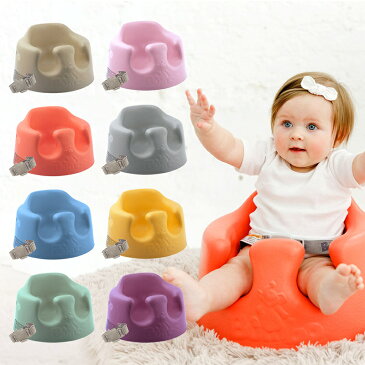 ＼ポイント更に3倍／【2020新色】バンボ ベビーソファ Bumbo バンボ (Bumbo) ベビーソファ 腰ベルト入り バンボチェア/バンボソファ/ベビーチェア【あす楽対応】【ナチュラルリビング】