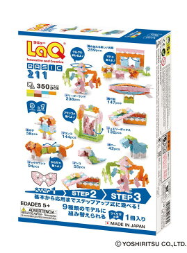 【ポイント15倍以上】LaQ ラキュー Basicベーシック 211 パステル 知育玩具 ブロック【あす楽対応】【クリスマス プレゼント ラッピング対応】【ナチュラルリビング】
