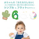 ＼全商品12倍！／【メール便送料無料】 バンキンス Bumkins デンタル歯固め クラシカルシリーズ 3か月～ 3