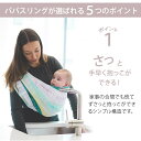 ＼全商品11倍！／ババスリング 300円オフクーポン付 ポイント10倍 正規品 1年保証 送料無料 ラッピング無料 ババスリング ベビースリング エンブロイドリー 刺繍柄 最新モデル 新生児 正規品 1年保証 抱っこひも Embroidery babaslings あす楽対応 3