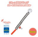 ＼全商品12倍！／ボーネルンド BorneLund キカドゥ社 おしゃぶりクリップ グレーストライプ×レッドリボン あす楽対応 2