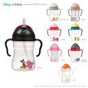 ラッピング無料 ビーボックス b.box ディズニーシリーズ シッピーカップ Disney Sippy cup ストローマグ b-box トレーニングカップ トレーニングマグ ベビーカップ ベビー食器 赤ちゃん用コップ 出産祝い BBOX ストローボトル 水筒 240ml