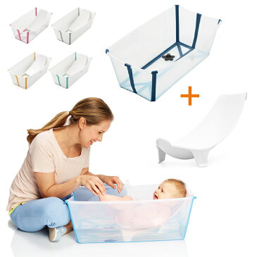 【正規品】【送料無料】 ストッケ フレキシバス バンドルパック STOKKE FLEXI BATH ベビーバス ニューボーンサポートセット コンパクト 折りたたみ