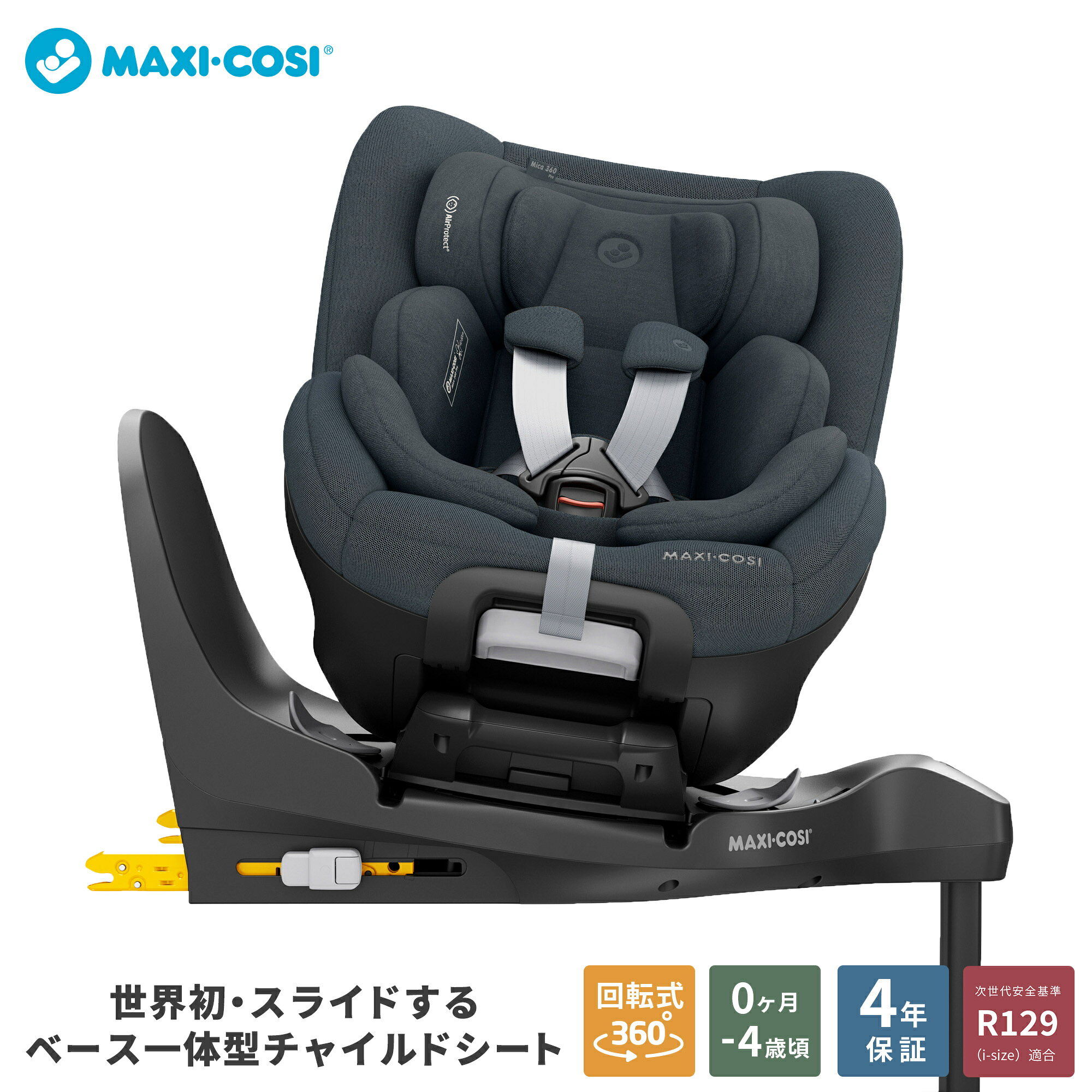 ＼全商品11倍以上！／【送料無料】【正規品】 マキシコシ マイカ プロ360 Maxi-Cosi MICA 360 PRO オーセンティック グレー 新生児から チャイルドシート ISOFIX AUTHENTIC GREY ベース不要 3