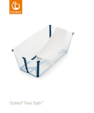 【正規品】【送料無料】 ストッケ フレキシバス バンドルパック クリアブルー STOKKE FLEXI BATH ベビーバス ニューボーンサポートセット コンパクト 折りたたみ【あす楽対応】