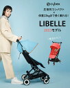 ＼ バンパーバー 無料プレゼント サイベックス リベル ハイビスカスレッド バンパーバー セット LIBELLE b型ベビーカー 軽量 コンパクト ベビーカー 2023 送料無料 2