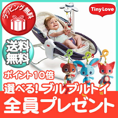 ＼ポイント更に3倍+400円オフクーポン／【送料無料】 TINYLOVE (タイニーラブ) 3in1 おひるねロッキング ナッパー コージースタイル お昼寝ベッド ベビーシート バウンサー ゆりかご【あす楽対応】【ナチュラルリビング】【ラッキーシール対応】