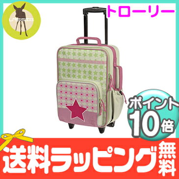 【ポイント15倍以上】【ポイント10倍】 Lassig レッシグ トローリー(キャリーバッグ) スターライトピンク 旅行用 キッズ用キャリーバック【あす楽対応】【クリスマス プレゼント ラッピング対応】【ナチュラルリビング】