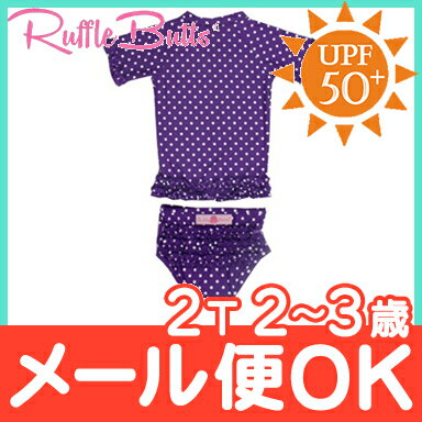 ＼ポイント更に5倍／ラッシュガード 水着 キッズ 【ポイント10倍】【正規品】 Ruffle Butts ラッフルバッツ 半袖 ラッシュガード Grape Polka Dot 2T 2歳〜3歳 女の子 UPF50+/水着/紫外線対策/ベビー水着/キッズ水着【あす楽対応】【ナチュラルリビング】