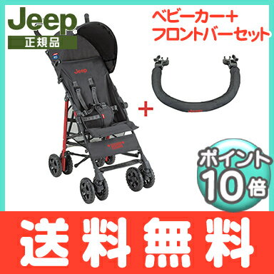 ＼ポイント更に6倍／ジープ ベビーカー 【2019最新モデル】 Jeep ジープ J is for Jeep SPORT Limited スポーツ リミテッドレッド レッド+フロントバーセット【あす楽対応】【ナチュラルリビング】