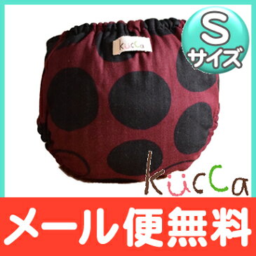 \ポイント更に3倍/【メール便送料無料】 kucca クッカ 布おむつカバー まるマルmaroonRED Sサイズ (3〜7kg) テープタイプ 新生児から【ナチュラルリビング】