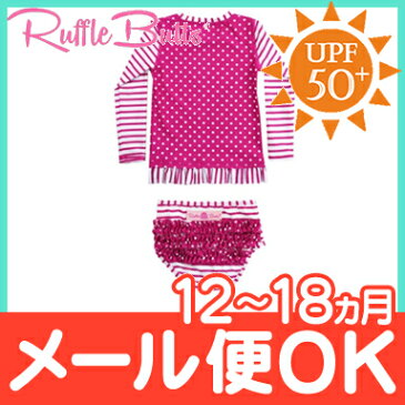 ＼全商品10倍以上／ラッシュガード 水着 キッズ 【ポイント10倍】【正規品】 Ruffle Butts ラッフルバッツ 長袖 ラッシュガード Berry Striped Polka 12ヶ月〜18ヶ月 女の子 UPF50+/水着/ロングスリーブ/ベビー水着/キッズ水着【あす楽対応】【ナチュラルリビング】