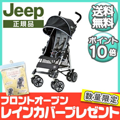 ＼ポイント更に6倍／ジープ ベビーカー 【2019最新モデル】 Jeep ジープ J is for Jeep SPORT Limited スポーツ リミテッド プラス ブラックメッシュ b型ベビーカー 軽量 コンパクト【あす楽対応】【ナチュラルリビング】