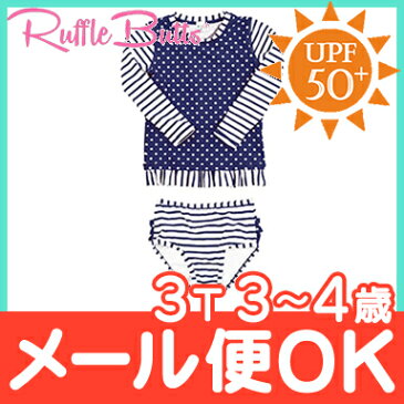 【ポイントさらに7倍】Ruffle Butts ラッフルバッツ ロングラッシュガード Navy Striped Polka Long Sleeve 3歳〜4歳 女の子用 UPF50+/水着/ロングスリーブ/ベビー水着/キッズ水着【あす楽対応】【ナチュラルリビング】