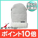 【ポイント★さらに5倍★】エアバギー 正規店 【ポイント10...