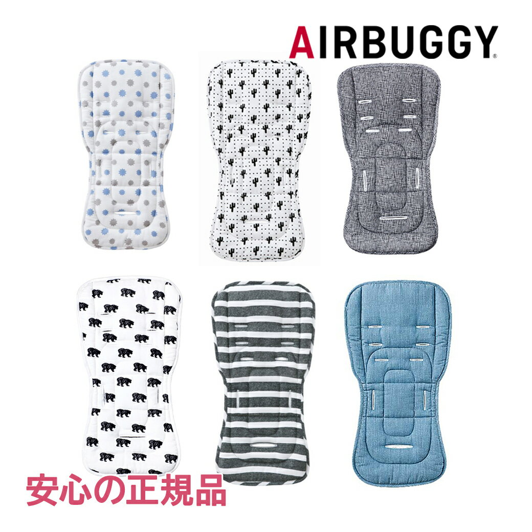 ＼全商品16倍+300円OFFクーポン／エアバギー ストローラー マット 【正規品】【ラッピング可】 エアバギー Air buggy ダクロンフレッシュ ストローラーマット ベビーカー シート クッション【ナチュラルリビング】【ラッキーシール対応】