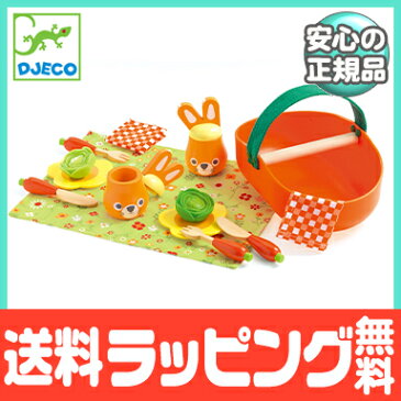 ＼ポイント更に3倍+200円クーポン／おままごと セット 【正規品】【ラッピング可】 DJECO ジェコ ジョジョズ ピクニックセット ままごと 料理 食べ物 木のおもちゃ【ナチュラルリビング】