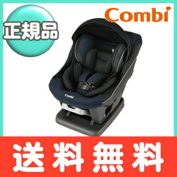 \全商品10倍以上/コンビ チャイルドシート コンビ ウィゴー(WEGO) グランデ サイドプロテクション エッグショック DK ネイビー チャイルドシート 新生児から【あす楽対応】【ナチュラルリビング】【ラッキーシール対応】