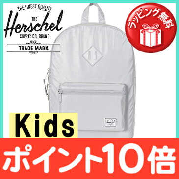 【ポイント★さらに5倍★】【正規品】【ポイント10倍】 HERSCHEL(ハーシェル) HERITAGE kids ヘリテージ(キッズ) SILVER REFLECTIVE リュックサック バックパック/塾/遠足/旅行用【あす楽対応】【代引手数料無料】【ナチュラルリビング】