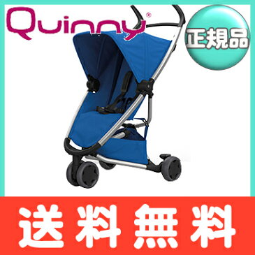 ＼ポイント更に5倍／【送料無料】 Quinny (クイニー) ZAPP XPRESS ザップ エクスプレス オールブルー 三輪 ベビーカー バギー【あす楽対応】【ナチュラルリビング】