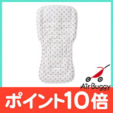 ＼全商品16倍+300円OFFクーポン／【ポイント10倍】 AirBuggy (エアバギー/エアーバギー) ダクロン アクア ストローラーマット ハート【あす楽対応】【ナチュラルリビング】【ラッキーシール対応】