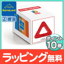 マグフォーマー 正規品 【ポイント10倍】 ボーネルンド マ...