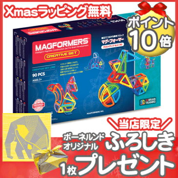 マグフォーマー 正規品 【ポイント10倍】 ボーネルンド マグフォーマー 90 クリエイティブセット ジムワールド社 マグネット ブロック 磁石 パズル 知育玩具 BorneLund【クリスマス プレゼント ラッピング対応】【ナチュラルリビング】