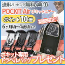 ポキット エアー【ポキット gb POCKIT air】【ポイント10倍】【正規品】【2年保証】 【送料無料】ベビーカー ポキット エアー gb アークティックグレー コンパクト メッシュ B型 アークティックグレー/シルバーフォックスグレー/サテンブラック【ラッキーシール対応】