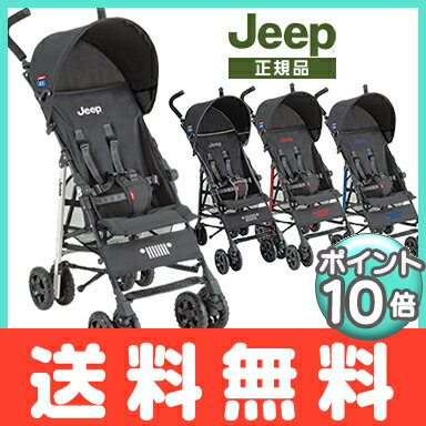 Jeep ジープ J is for Jeep SPORT Limited スポーツ リミテッド b型ベビーカー 軽量 コンパクト【ナチュラルリビング】
