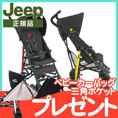 【ポイント★14倍★】【送料無料】 Jeep ジープ J is for Jeep Sport Standard スポーツスタンダード B型ベビーカー【ナチュラルリビング】