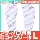 【メール便送料無料】 Attip...