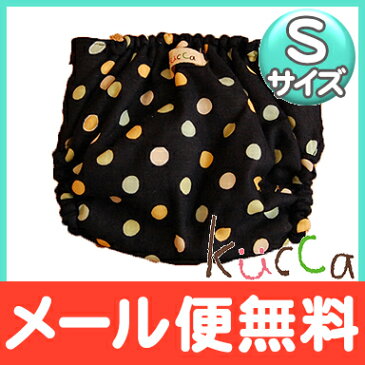 \ポイント更に3倍/【メール便対応】 kucca クッカ 布おむつカバー パステルドットネイビー Sサイズ (3〜7kg) テープタイプ 新生児から【ナチュラルリビング】