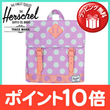 【ポイント★さらに5倍★】【正規品】【ポイント10倍】 HERSCHEL(ハーシェル) Survey kids サーベイ(キッズ) Lupine Polka Dot リュックサック バックパック/塾/遠足/旅行用【あす楽対応】【ナチュラルリビング】