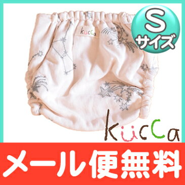 \ポイント更に3倍/【メール便対応】 kucca クッカ 布おむつカバー 夏のホロスコープ Sサイズ (3〜7kg) テープタイプ 新生児から【ナチュラルリビング】