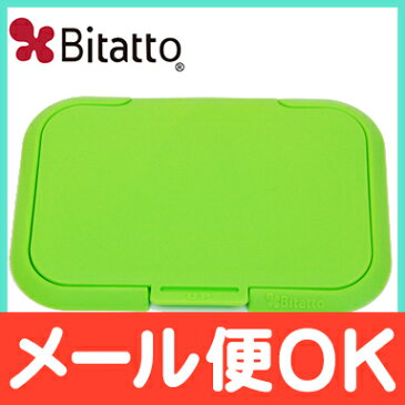 【全商品14倍】ビタット (Bitatto) ウェットシートのフタ マスカット【あす楽対応】【ナチュラルリビング】