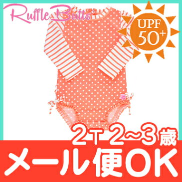 ＼ポイント更に5倍／ラッシュガード 水着 キッズ 【ポイント10倍】【正規品】 Ruffle Butts ラッフルバッツ ワンピース ラッシュガード Coral Polka Dot 2T 2歳〜3歳 女の子 UPF50+/水着/紫外線対策/ベビー水着/キッズ水着【あす楽対応】【ナチュラルリビング】