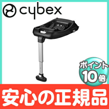 ＼ポイント更に3倍／【ポイント10倍】【正規品】【送料無料】【メーカー保証2年】 シービーエックス cbx Shima シマ ISOFIX ベース シマ専用 チャイルドシート オプション【ナチュラルリビング】