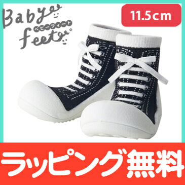 【ポイント15倍以上】Baby feet (ベビーフィート) スニーカーズブラック 11.5cm ベビーシューズ ベビースニーカー ファーストシューズ トレーニングシューズ【あす楽対応】【クリスマス プレゼント ラッピング対応】【ナチュラルリビング】